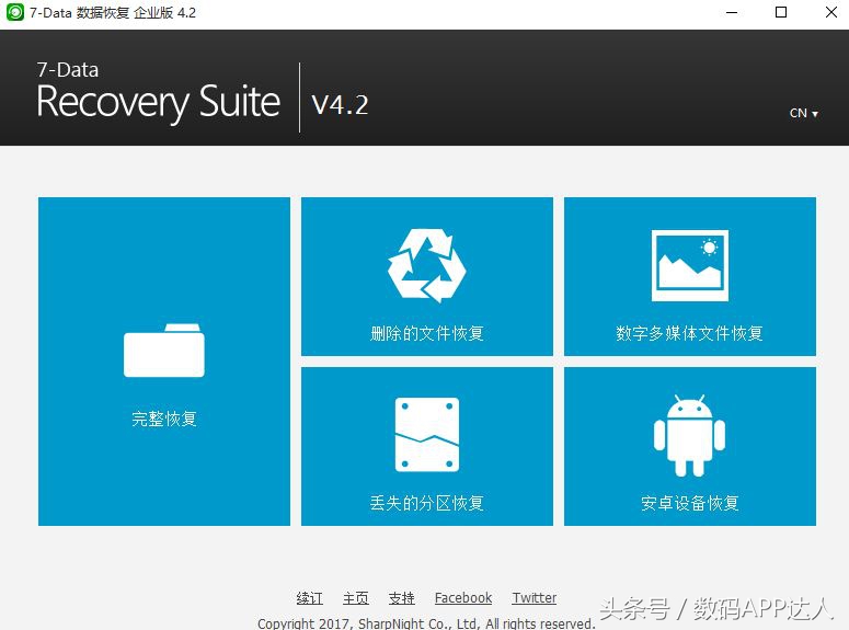 [高级数据恢复软件]误删，优盘、内存卡、手机平板统统找回来！