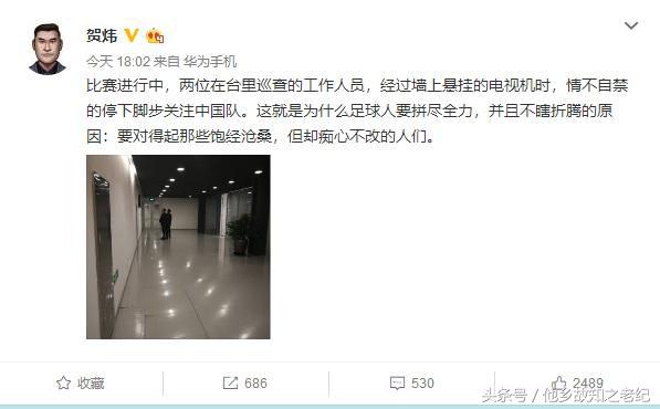 李毅谈国足十二强赛,名嘴评国足1比3越南