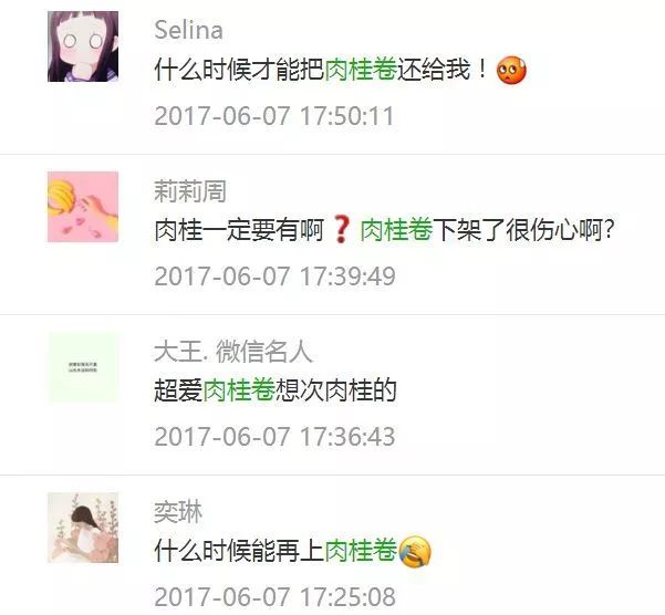 原麦山丘为什么大量关店,原麦山丘为什么不火了