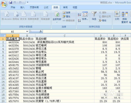 导出表格乱码数字,导出的excel数据乱码怎么处理