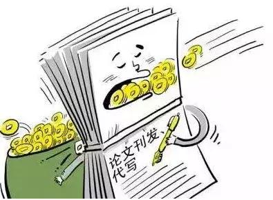 职称论文专著审核标准,专著造假受什么处分