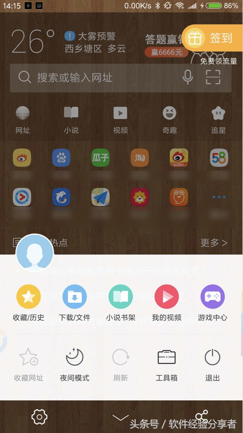 QQ浏览器vsuc浏览器巅峰对决！谁是当今王者？