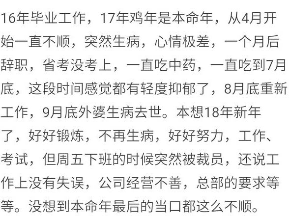 本命年也是运气转换之年,本命年又幸运又糟糕的一年