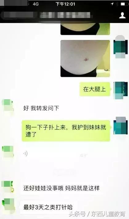 和女儿在小区散步被邻居的宠物狗咬了,划破皮都一定要去打针!
