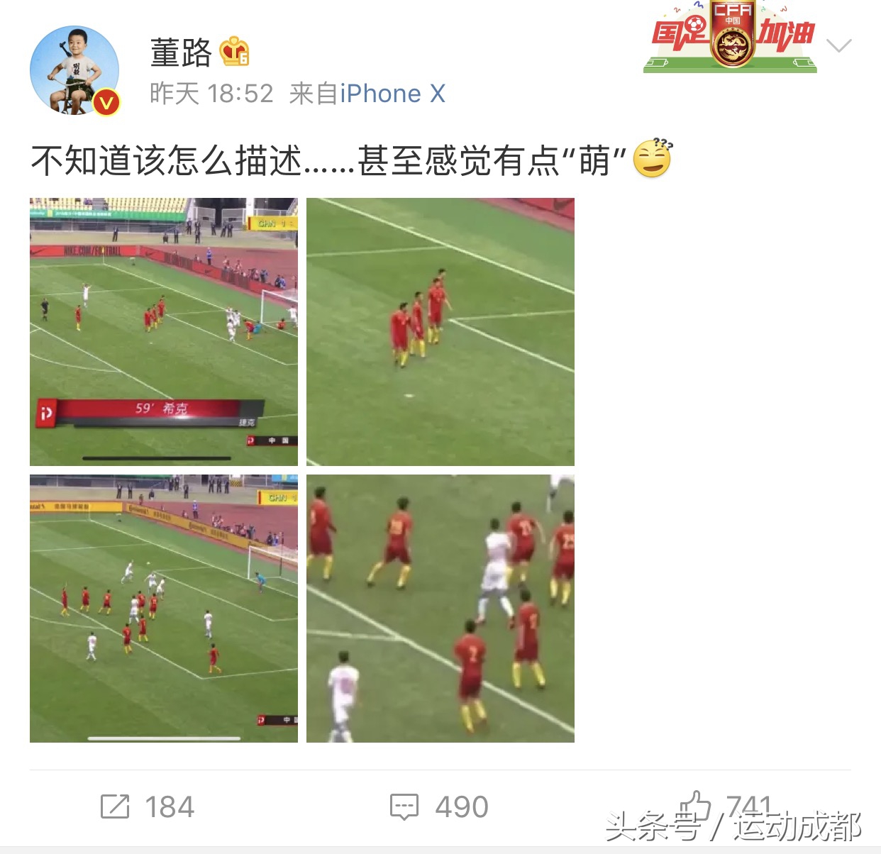 大帝李毅对于国足的一些看法,李毅国足踢平塔吉克已经不错了