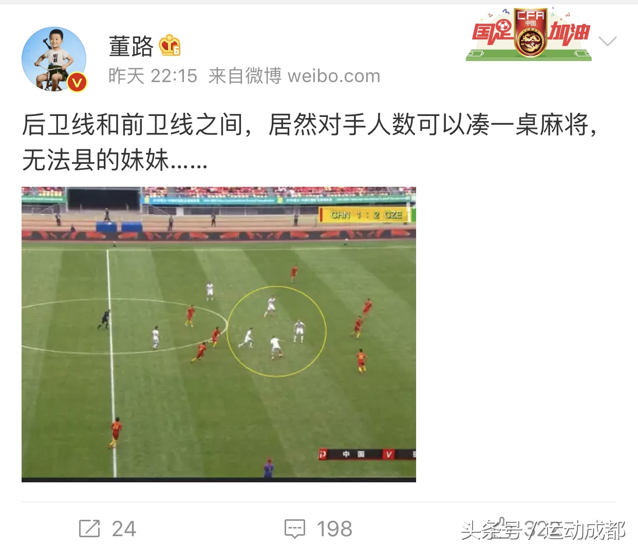 大帝李毅对于国足的一些看法,李毅国足踢平塔吉克已经不错了