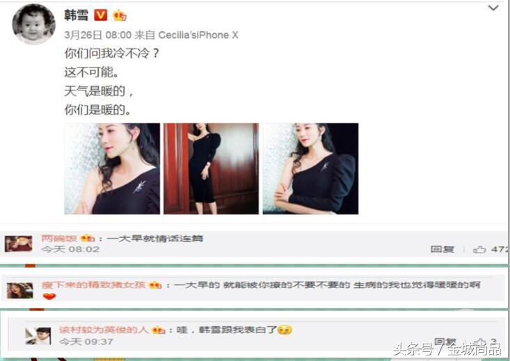 韩雪暖心话语,韩雪最暖心的一集