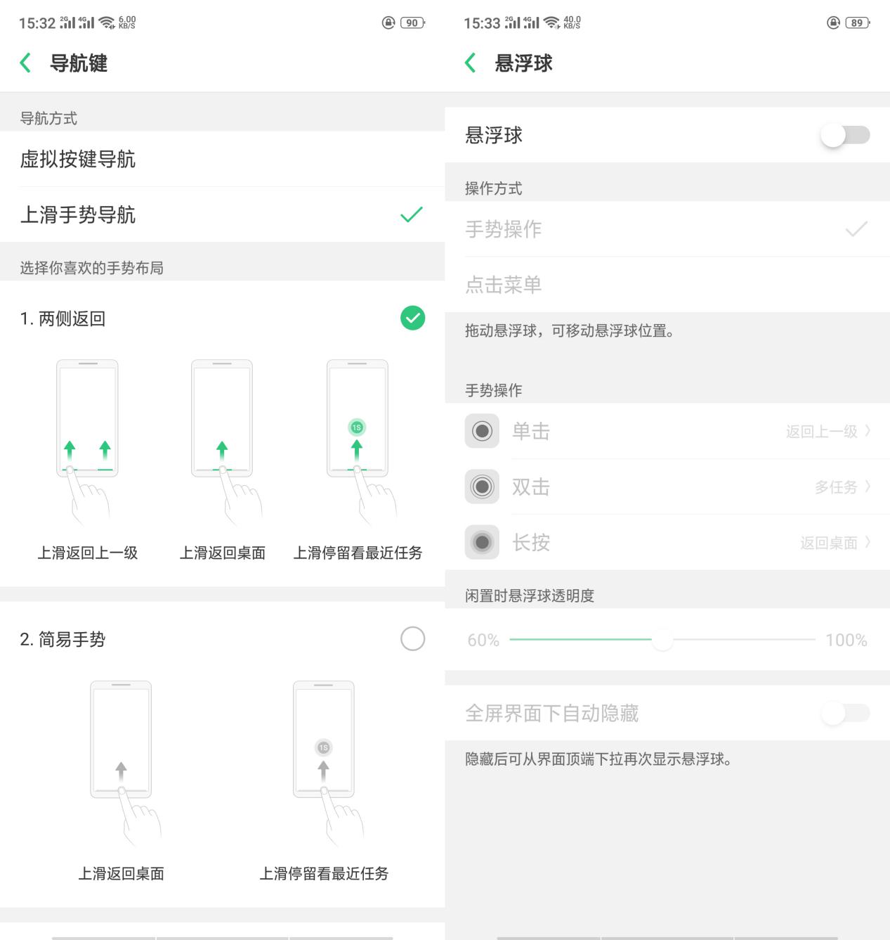 oppor15升级到coloros7感觉如何,oppor15升级coloros7体验