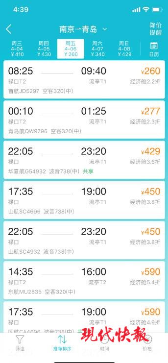 南京清明节三日游攻略,清明小长假可以去南京玩吗