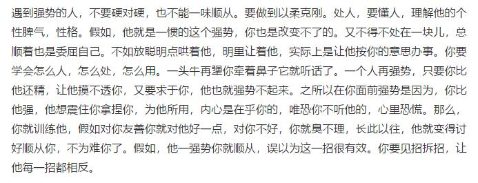 面对很强势的同事,面对优越感特别强的同事怎么相处