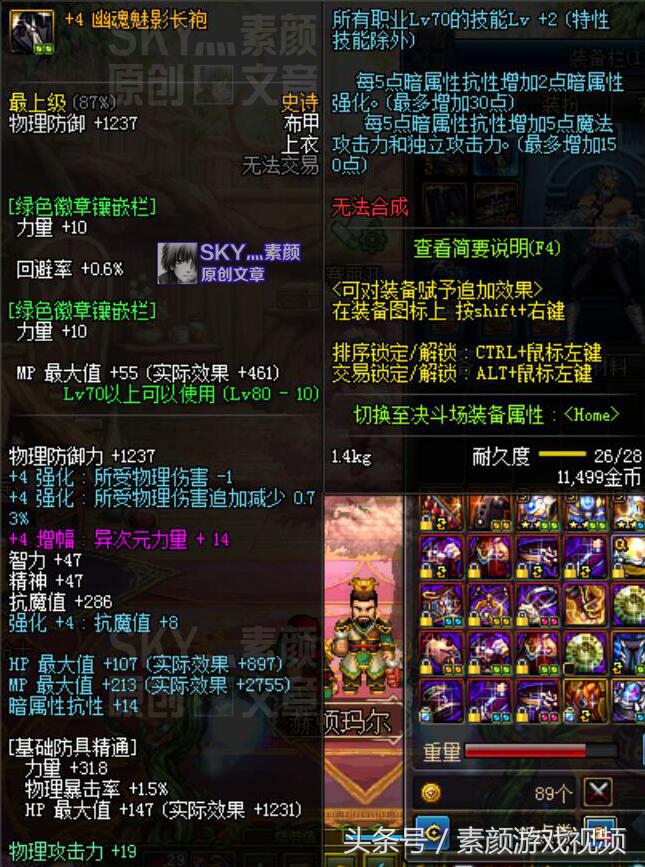 dnf与系统版本不兼容怎么办,dnf幽魂套削弱