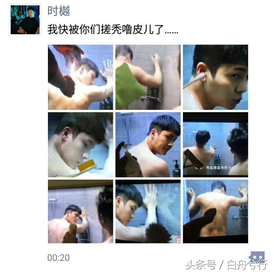 陈伟霆的女皇搓澡忙 陈怼怼大喝：秃噜皮啦 有意思吗？