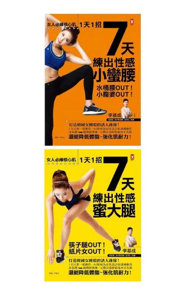 韩国名医教你7天速成紧致曲线，女人纷纷拜倒！