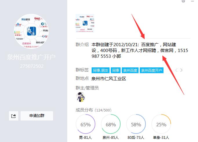 每天群发1万个qq群引流方法,推广引流怎么加精准qq群