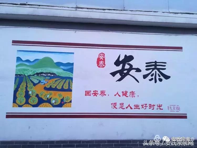 我姓安我心安的图片,我姓安我心安