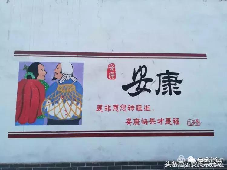 我姓安我心安的图片,我姓安我心安