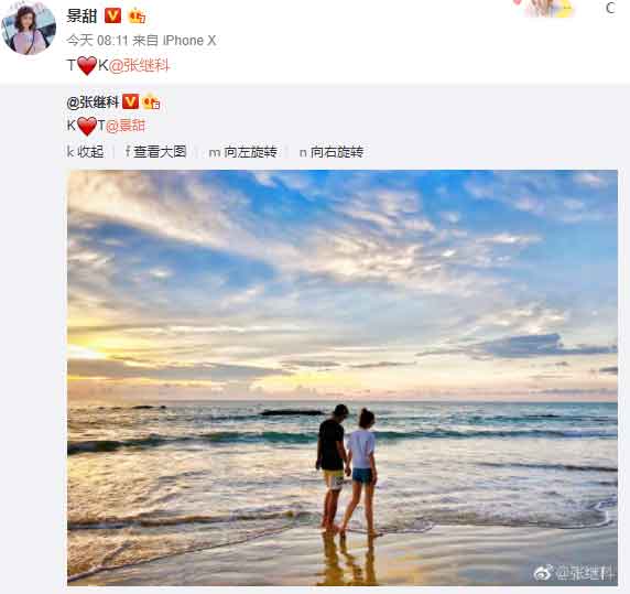 张继科景甜分手后首次谈恋爱观,张继科景甜公布恋情知乎