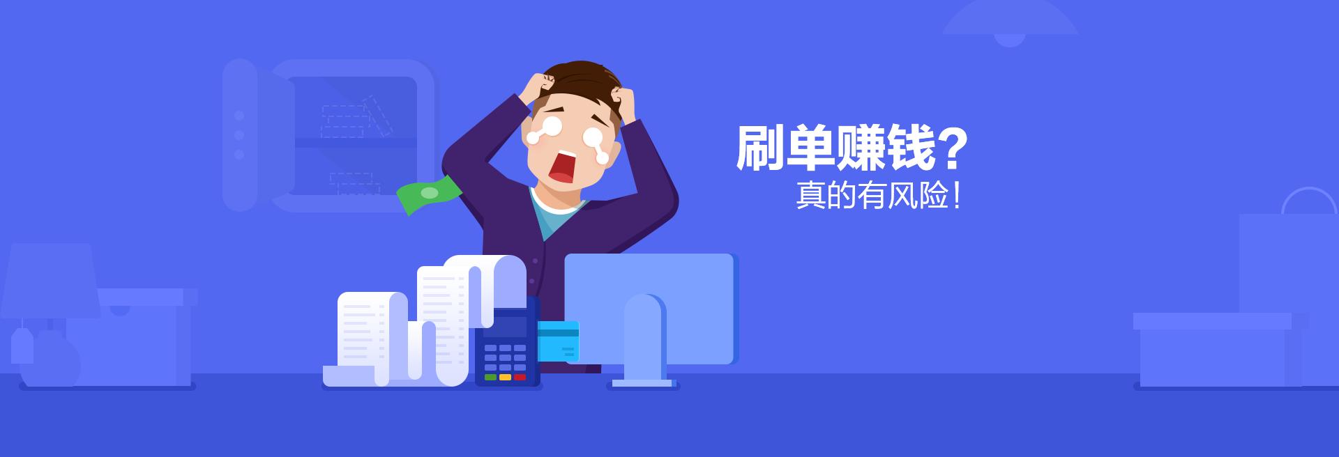 刷单被骗可以反骗回来吗,刷单每一单都返现有套路吗