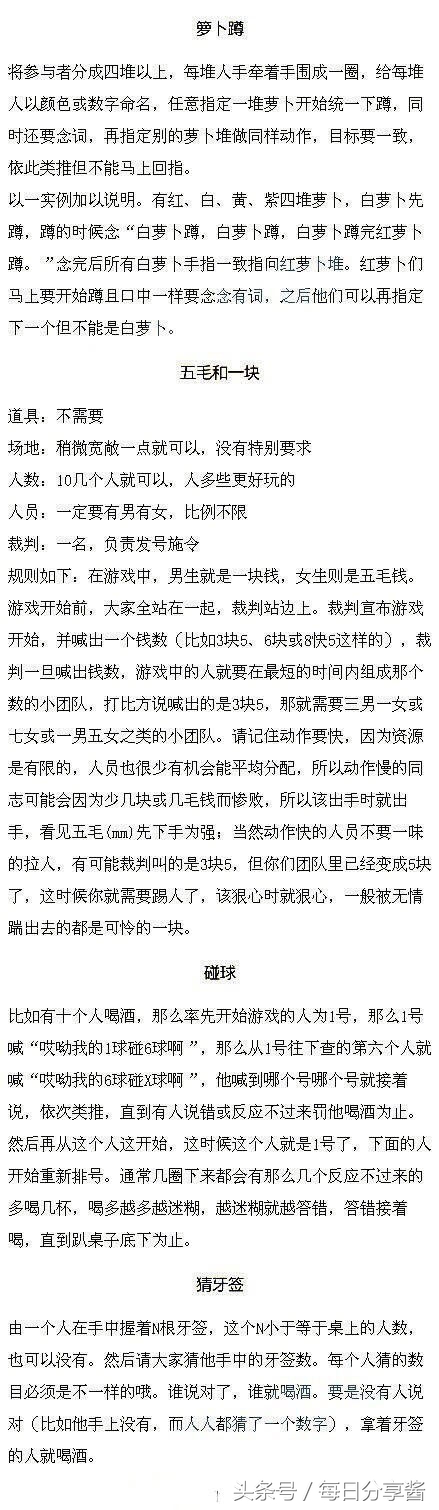 包厢聚会小游戏互动,40种聚会小游戏大全