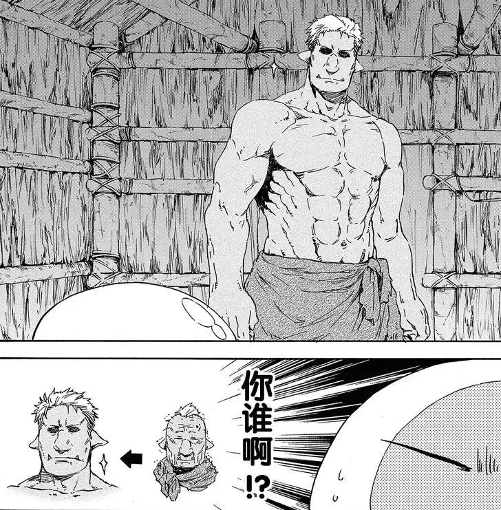 日本轻小说玩出新高度，主角居然是一只史莱姆！