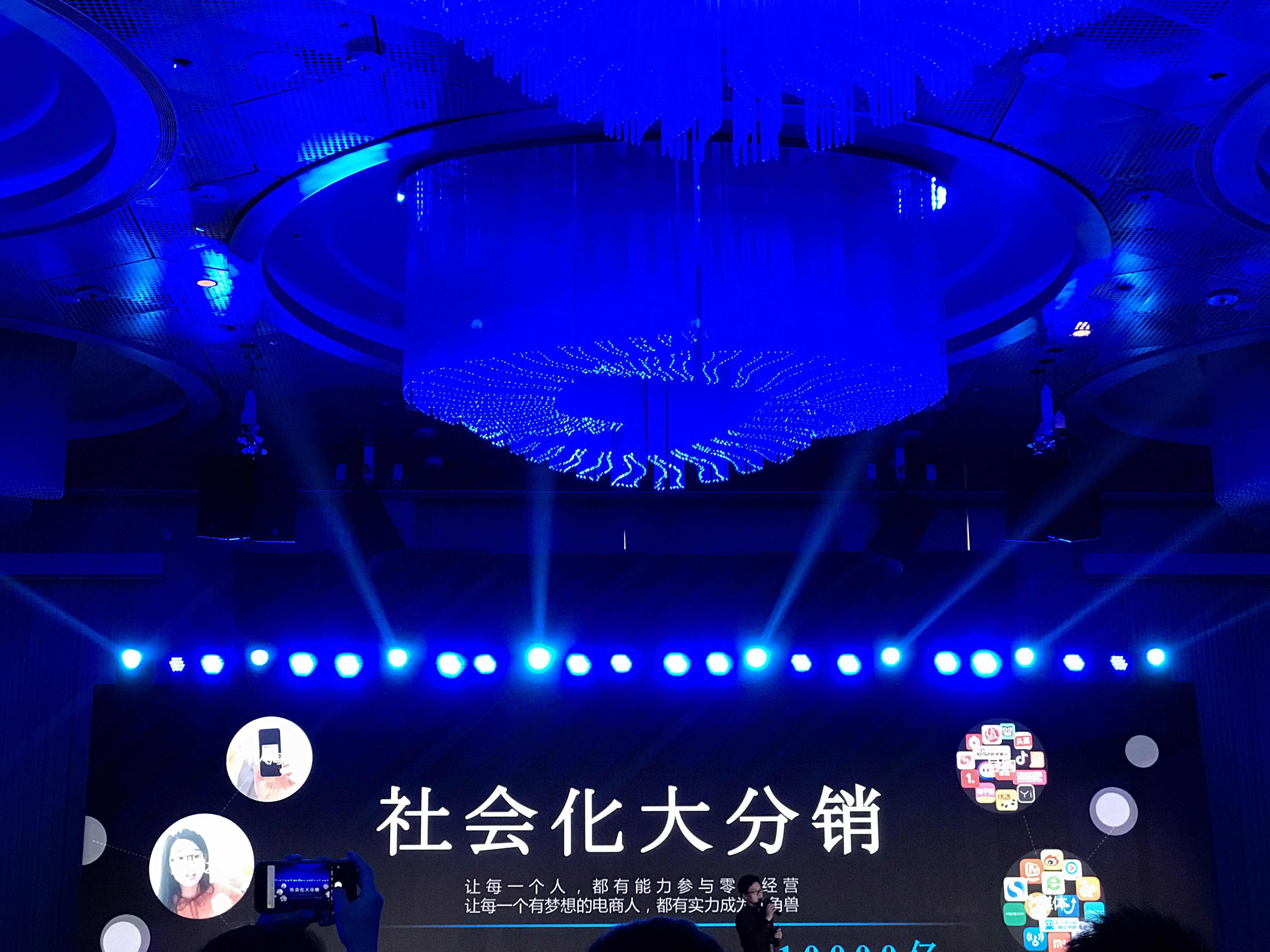 阿里妈妈发布会,阿里妈妈峰会视频