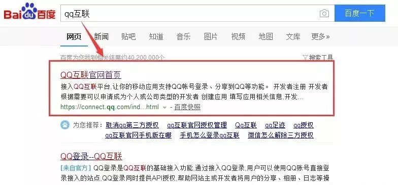 这么多年，你的微信、QQ绑定了多少应用？看完吓一跳！