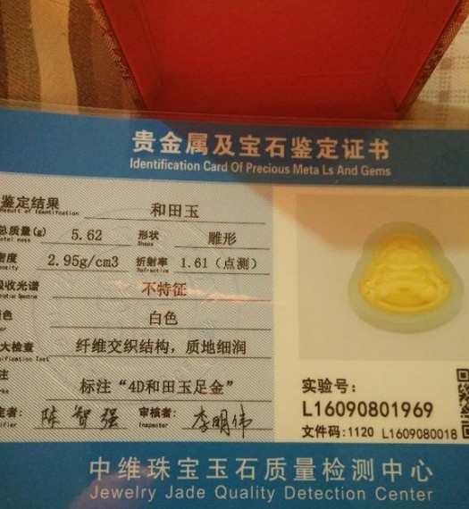 金镶玉骗局是怎么欺诈的,金镶玉背后的骗局