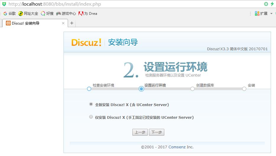 搭建论坛怎么赚钱,怎样搭建一个免费论坛