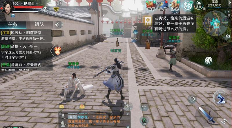 楚留香手游提升与npc好感度攻略,武侠楚留香手游