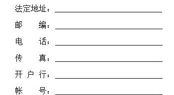 word制作空白下划线,word文档怎么在开头空白加下划线