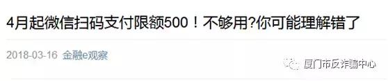 扫码付款限额新规,扫码支付新规怎么提升限额