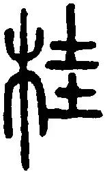中国地理各省简称顺口溜大全 (中国各省的简称如何记忆)
