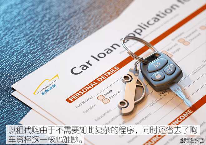 以租代购是二手车么,以租代购购车怎样避免入坑