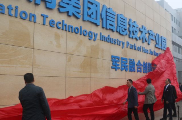 四川华金润集团,华金润集团信息技术产业园