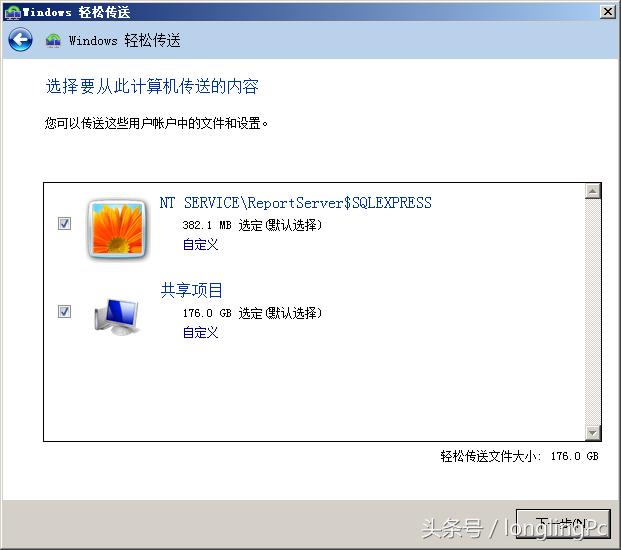 换新电脑后旧电脑怎么处理,换新电脑了旧电脑里资料怎么转移