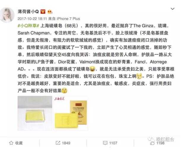 深扒：“非皂基”硫磺皂68元还都用？硫磺皂到底能不能用来洁面？