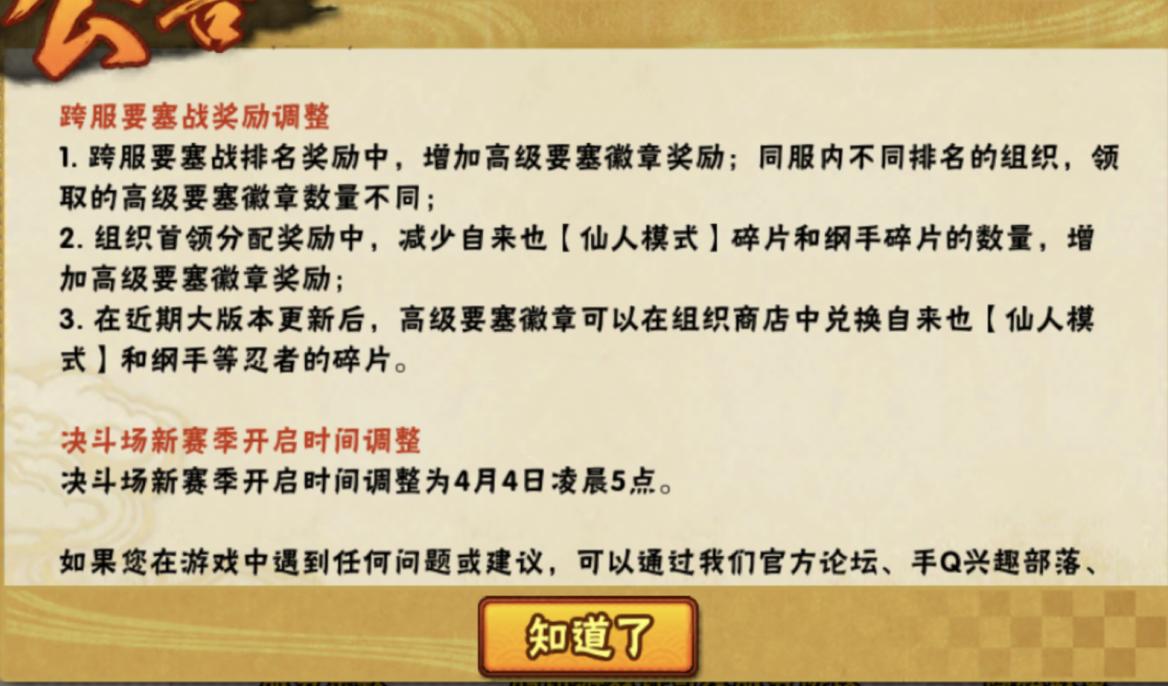 火影手游本周限时特惠推荐,火影手游本周团购