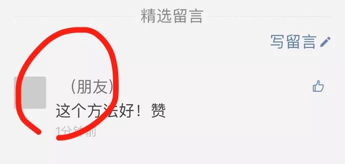 教你一键设置微信新型透明头像,微信隐形头像的设置