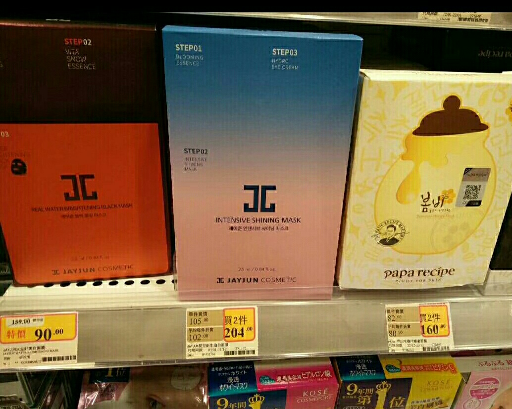 三月理水杨酸清洁面膜多少钱,香港面膜排行榜及价格表