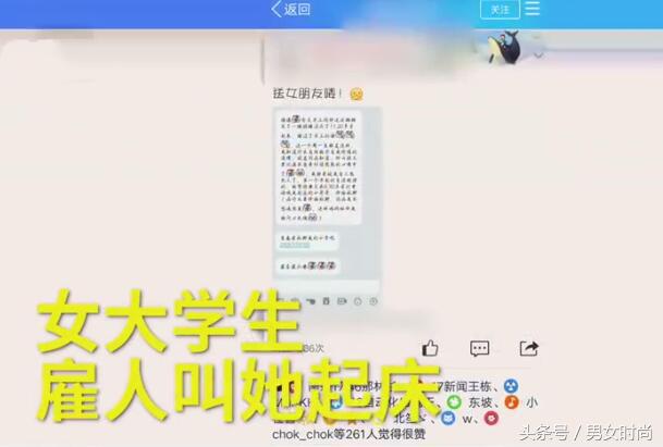 女大学生雇小哥哥叫起床:找个人一起奋斗,绝不谈恋爱