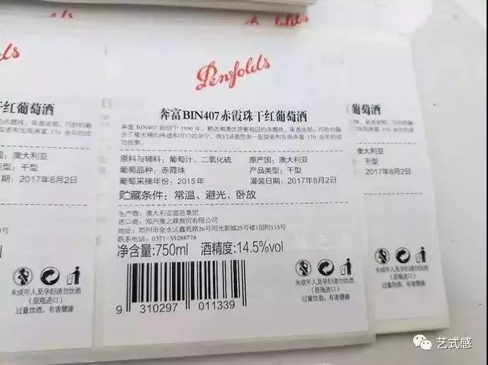 奔富假酒多吗,奔富葡萄酒真的假的