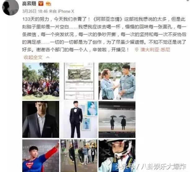 董璇庆生高云翔涉性侵案继续开庭,高云翔涉性侵被批捕