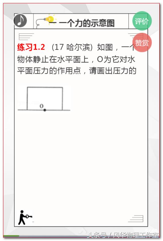 力的概念中考题讲解,中考力与运动压轴题