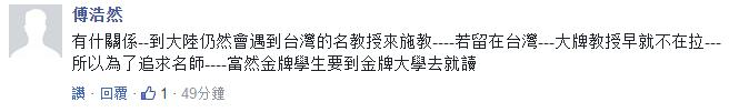 台生赴陆求学得靠“抢”！蔡英文当局刚愎自用逼走人才