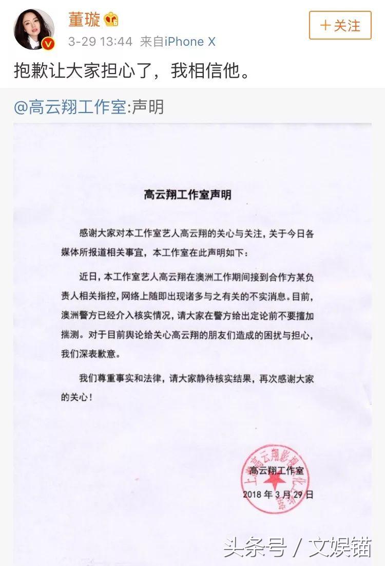 高云翔性侵案件女生现状,高云翔被曝涉嫌性侵被捕