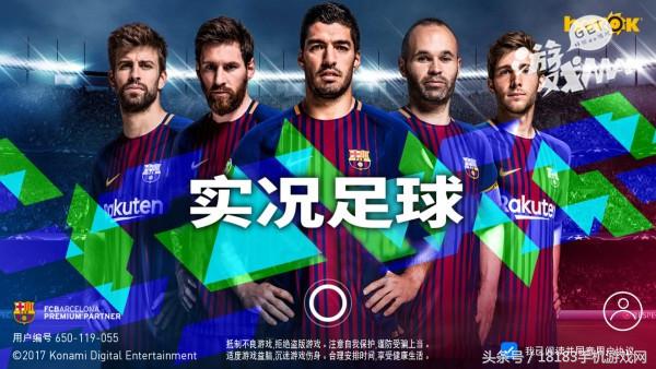 全球最火的足球在线游戏,网易实况足球手游官网2024