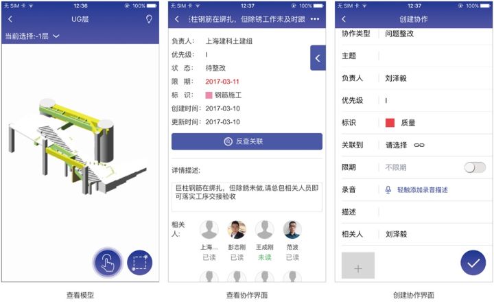 bim软件高级教程,bim软件有多逆天