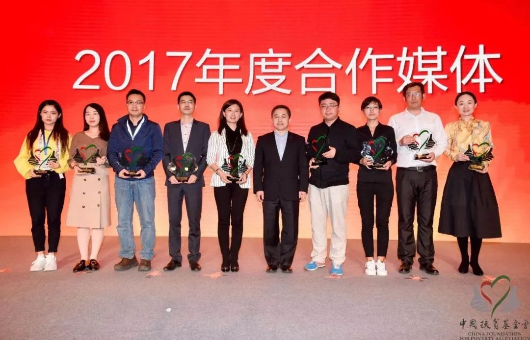 中国扶贫基金会善行100公益活动,中国扶贫公益慈善基金会