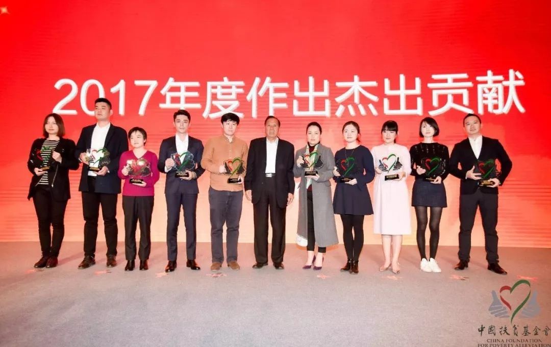 中国扶贫基金会善行100公益活动,中国扶贫公益慈善基金会