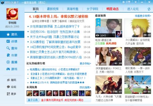 lol皮肤插件哪一款更好用,lol一键换皮肤盒子叫什么